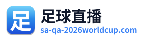足球直播 Logo